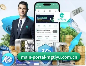 main-portal-mgtiyu.com.cn APP