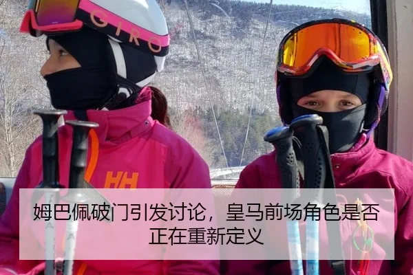 mu-ba-pei-po-men-yin-fa-tao-lun-huang-ma-qian-chang-jue-se-shi-fou-zheng-zai-chong-xin-ding-yi-2-377.jpg